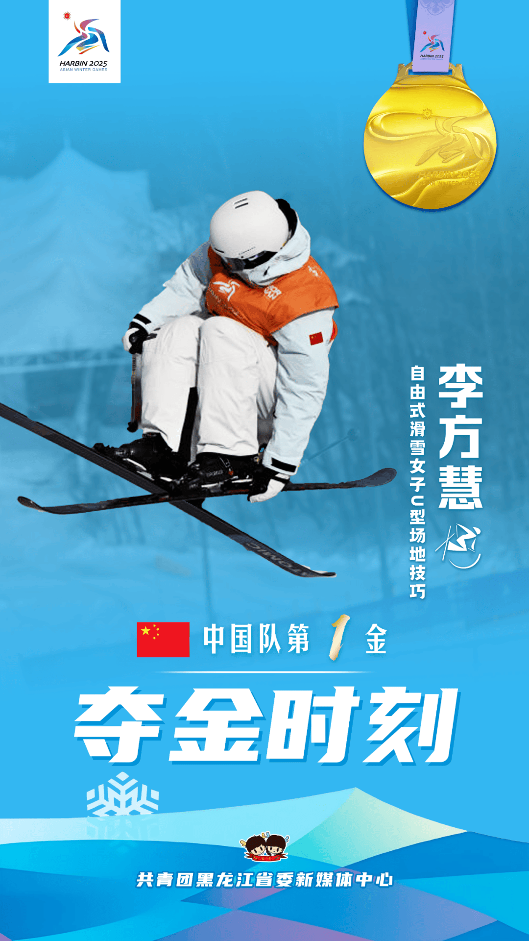 爱游戏官方入口-中国队再添一枚奖牌，值得庆祝的简单介绍