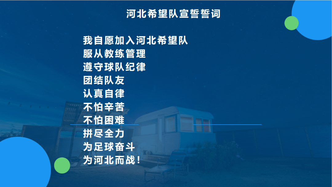 爱游戏网页版-河北队失利，教练组展开总结讨论的简单介绍