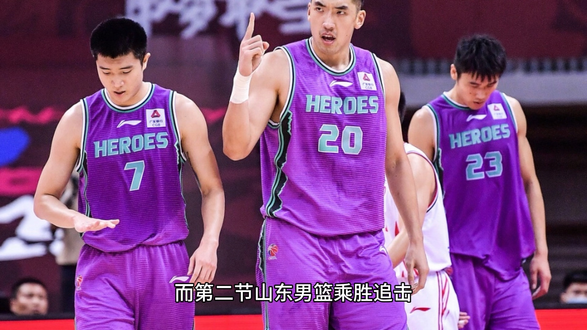 山东队险胜江苏男篮，艰难取得胜利