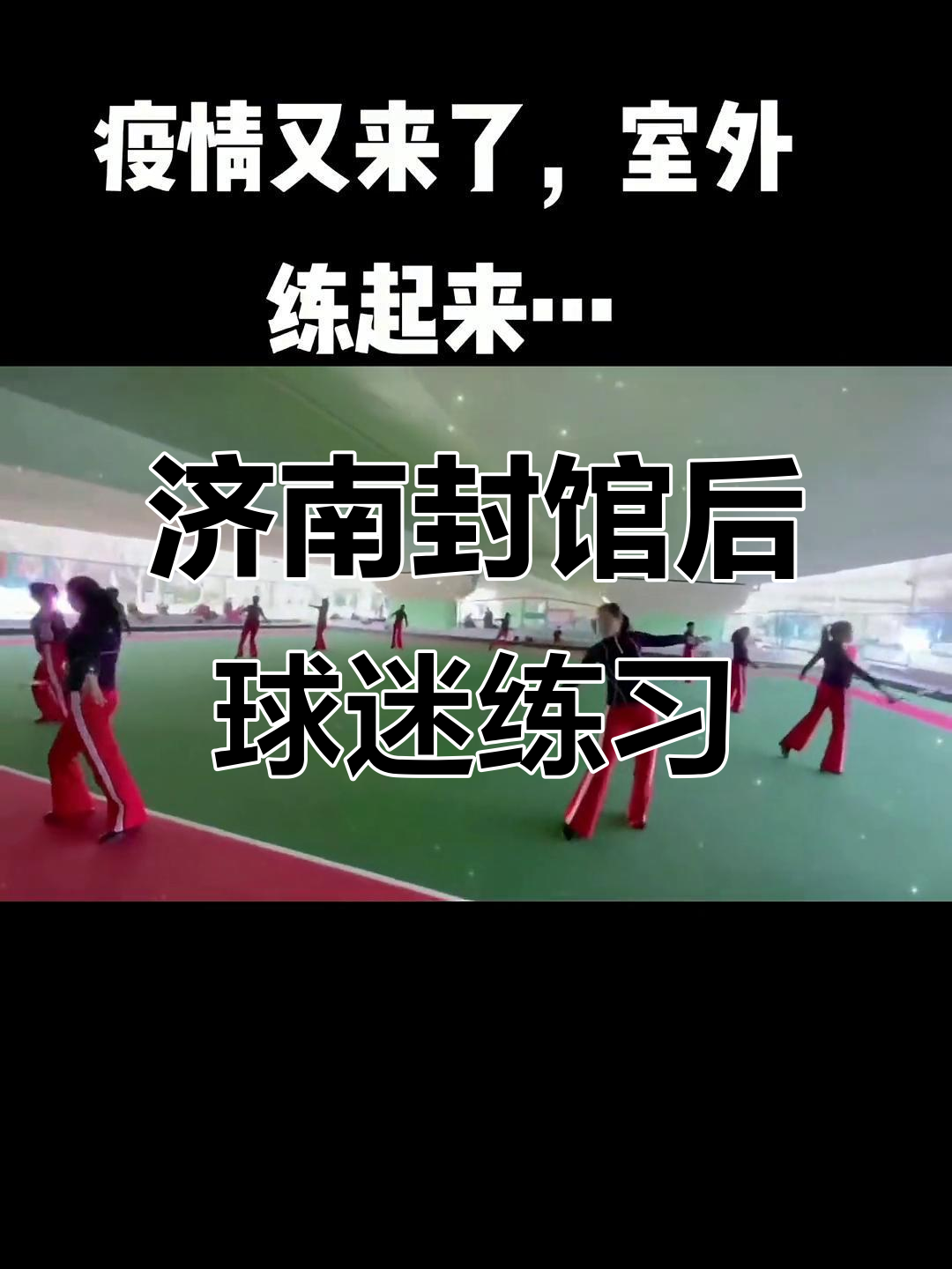 爱游戏app下载-劲敌对决，现场球迷掌声雷动，热情不减