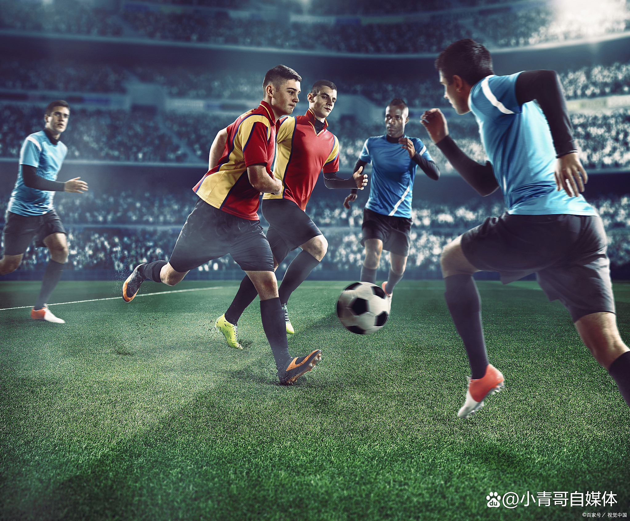 足球赛场上的对决充满悬念和看点，令人期待