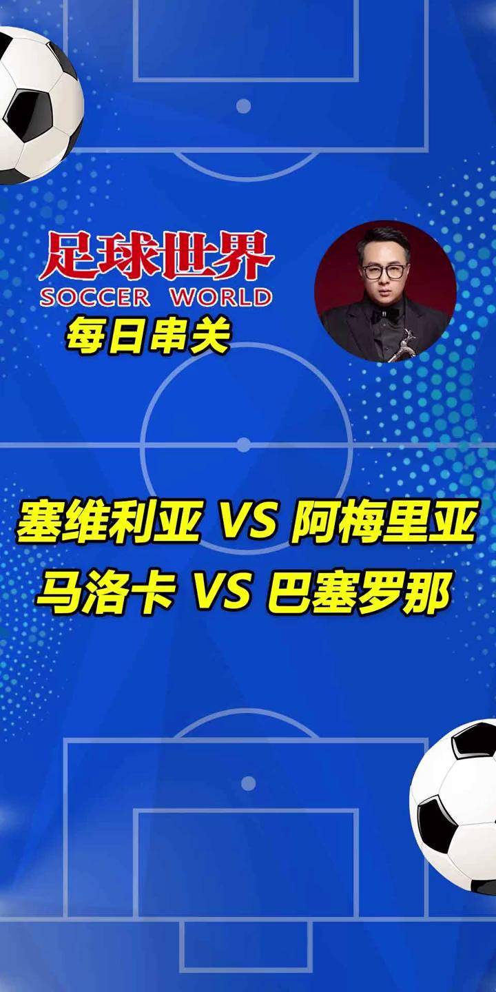 爱游戏登录-关于阿尔梅里亚迎战马洛卡，谁将成为胜者？的信息