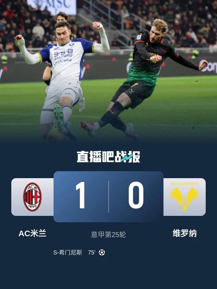 维罗纳客场大胜，主帅怒批球队进攻缺乏效率